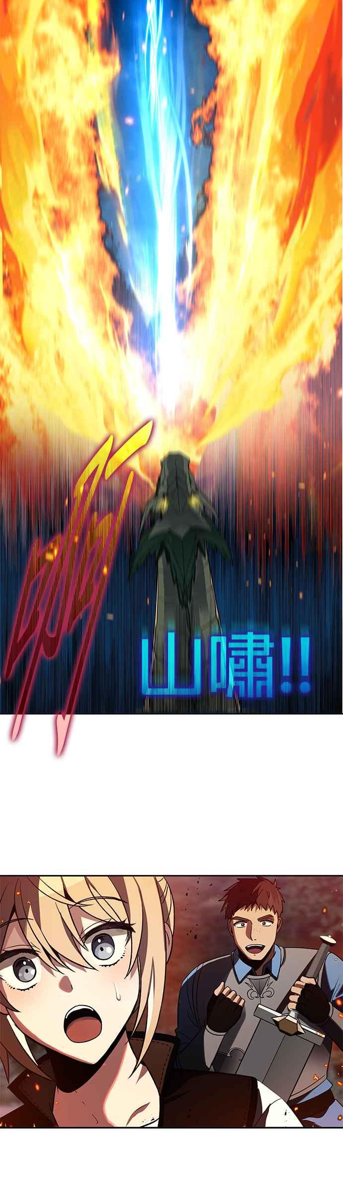 《卷土重来的异界入侵》第18话 第16页