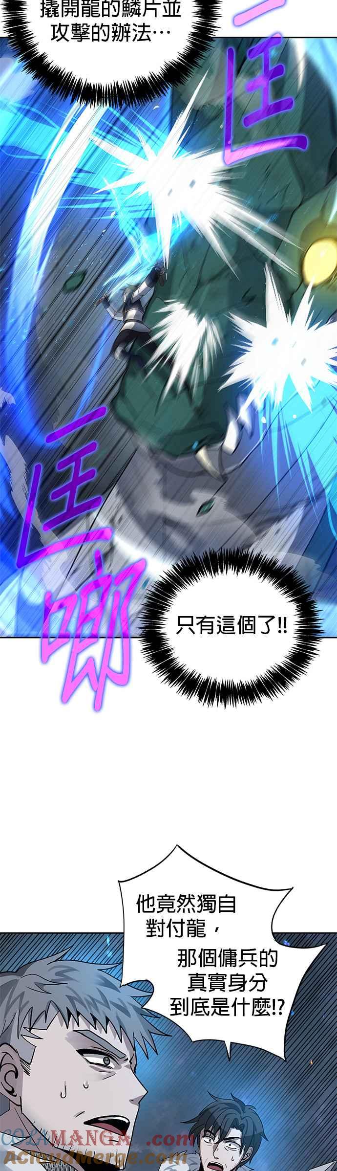 《卷土重来的异界入侵》第18话 第7页