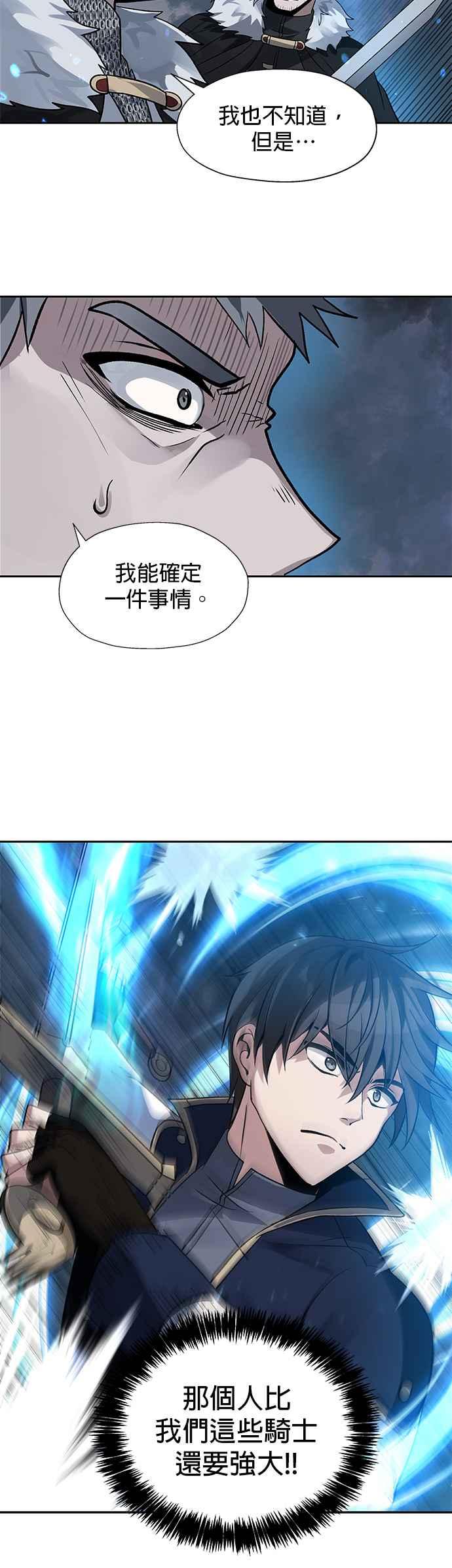 《卷土重来的异界入侵》第18话 第8页