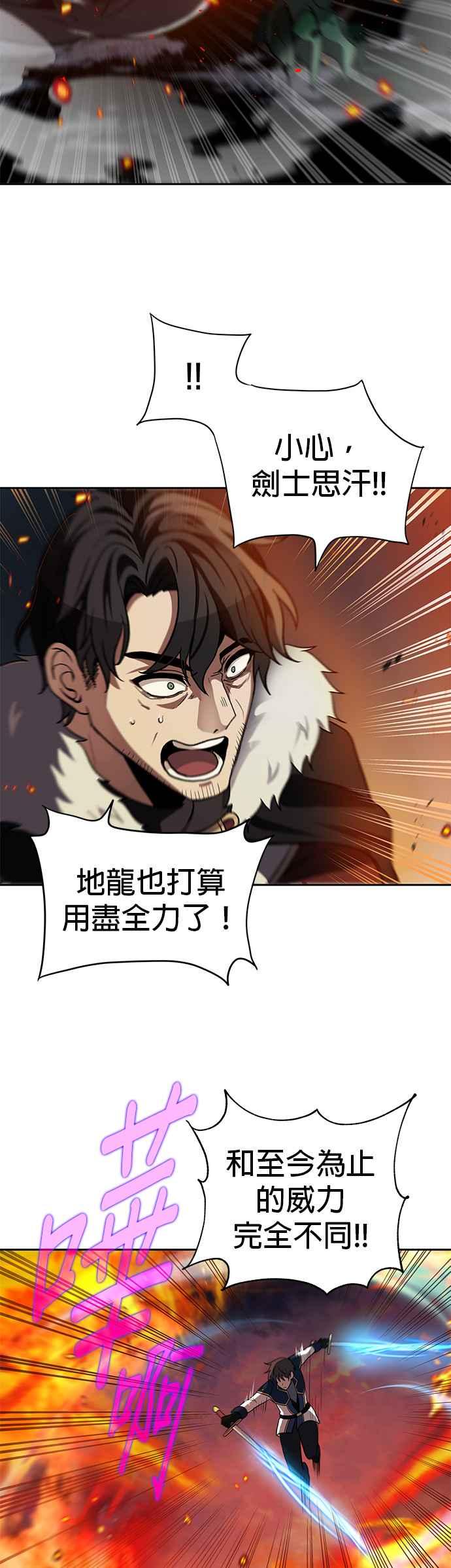 《卷土重来的异界入侵》第18话 第14页