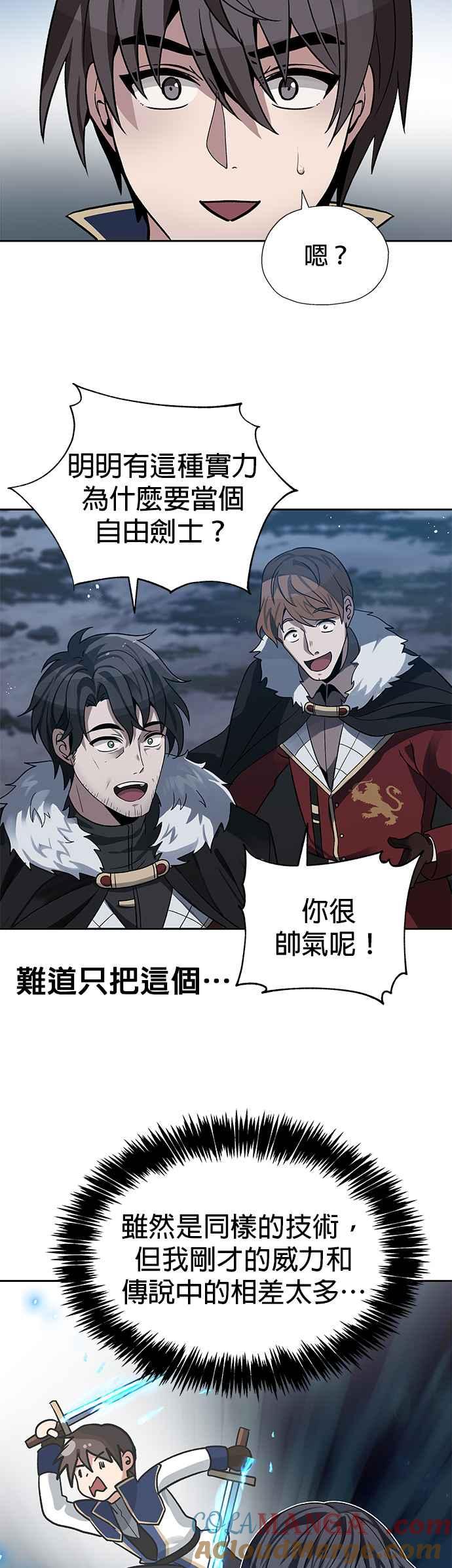 《卷土重来的异界入侵》第18话 第23页