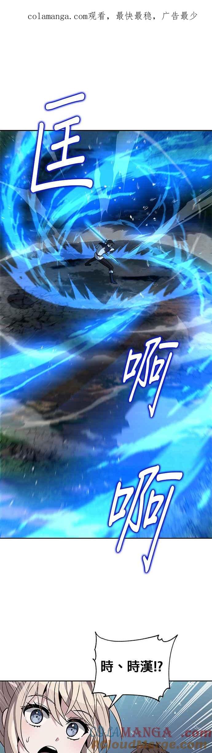 《卷土重来的异界入侵》第18话 第1页