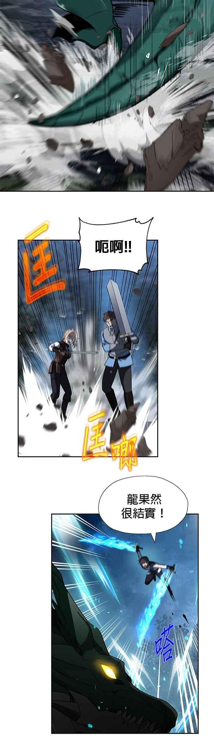 《卷土重来的异界入侵》第18话 第12页