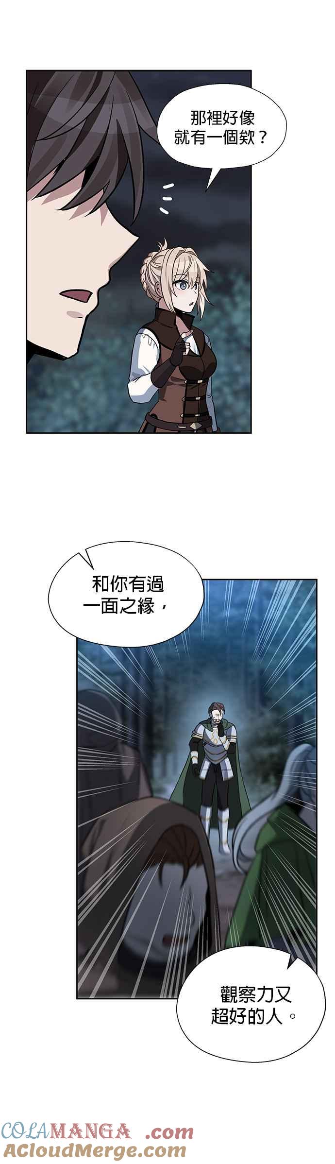 《卷土重来的异界入侵》第18话 第33页