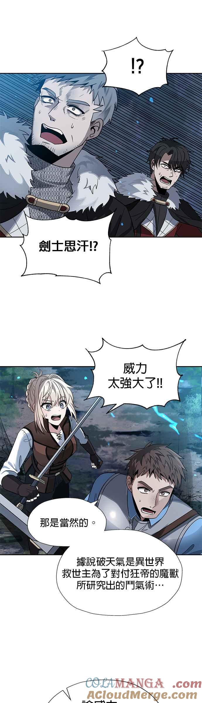 《卷土重来的异界入侵》第18话 第5页
