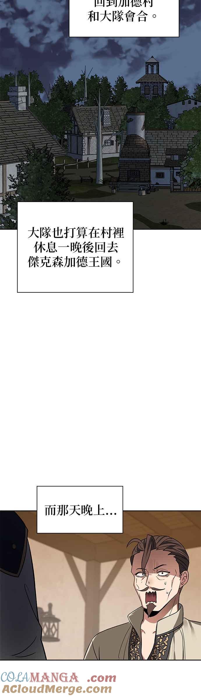 《卷土重来的异界入侵》第18话 第39页