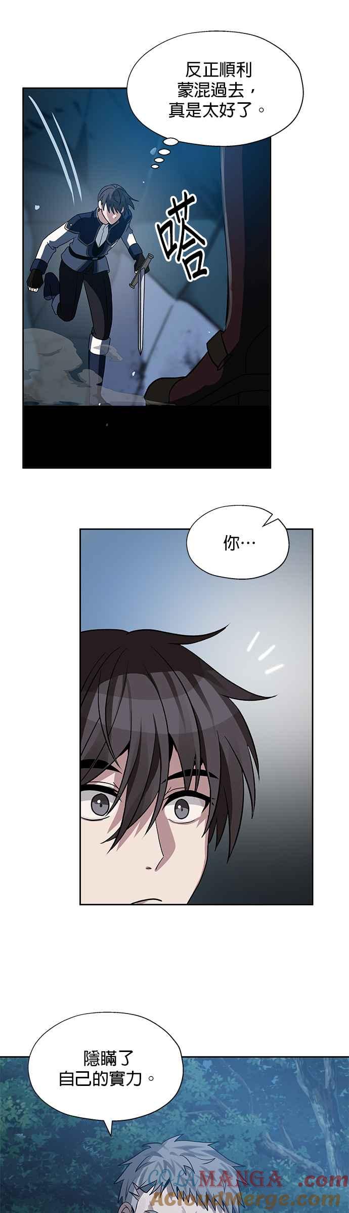 《卷土重来的异界入侵》第18话 第25页