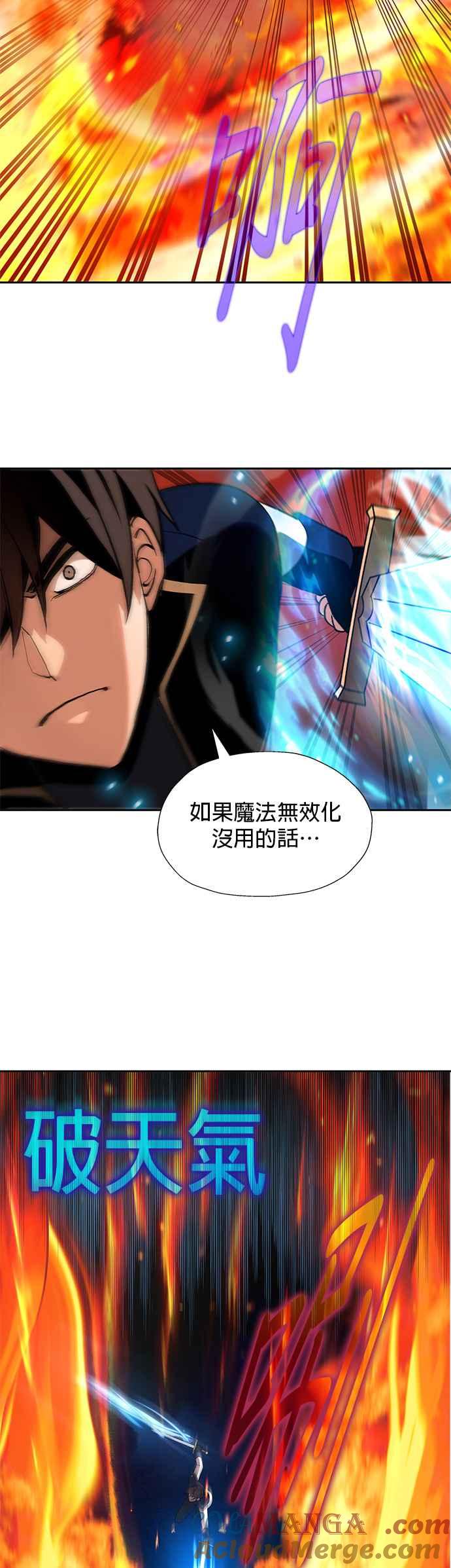 《卷土重来的异界入侵》第18话 第15页