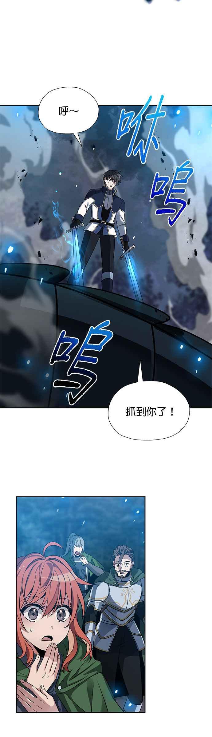《卷土重来的异界入侵》第18话 第20页