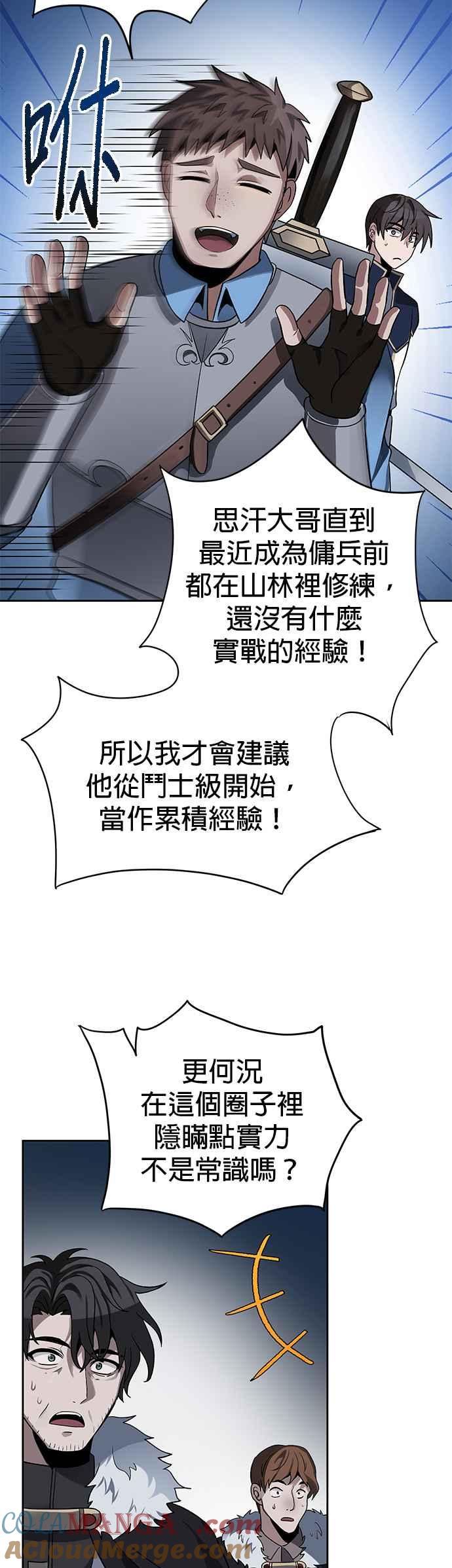 《卷土重来的异界入侵》第18话 第27页