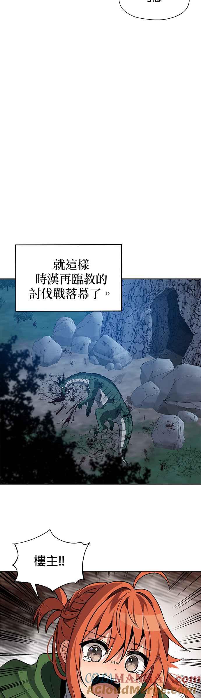 《卷土重来的异界入侵》第18话 第35页