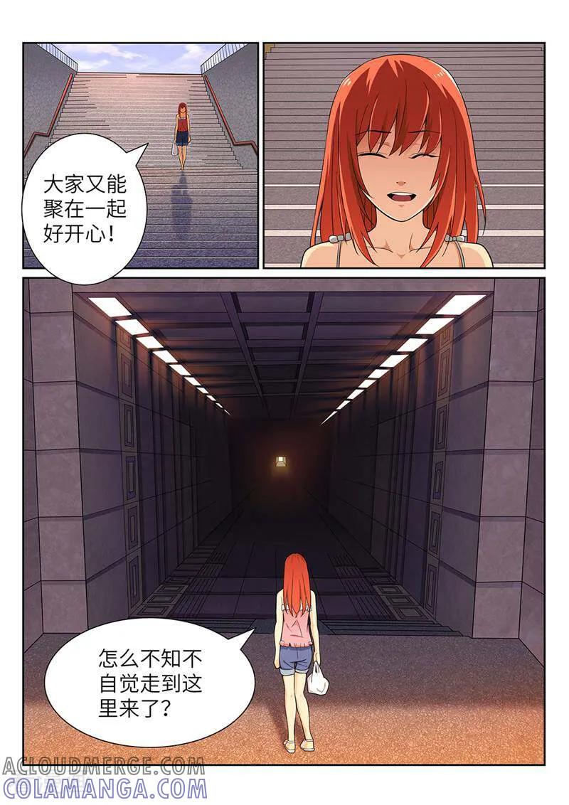 《灵魂的路标》第180话 第7页