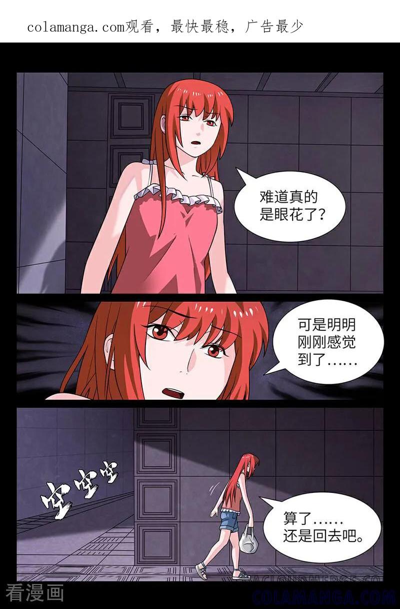 《灵魂的路标》第181话 第1页