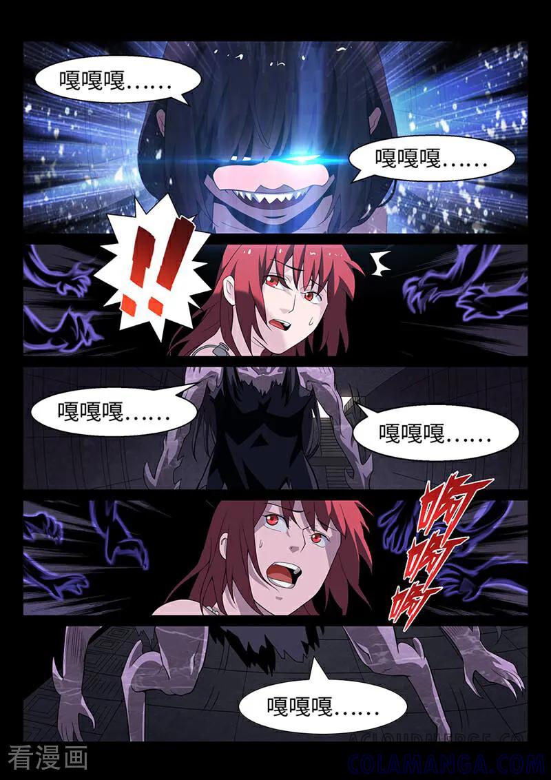 《灵魂的路标》第181话 第7页