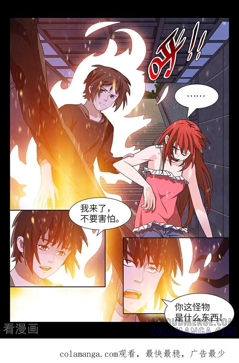 《灵魂的路标》第181话 第12页