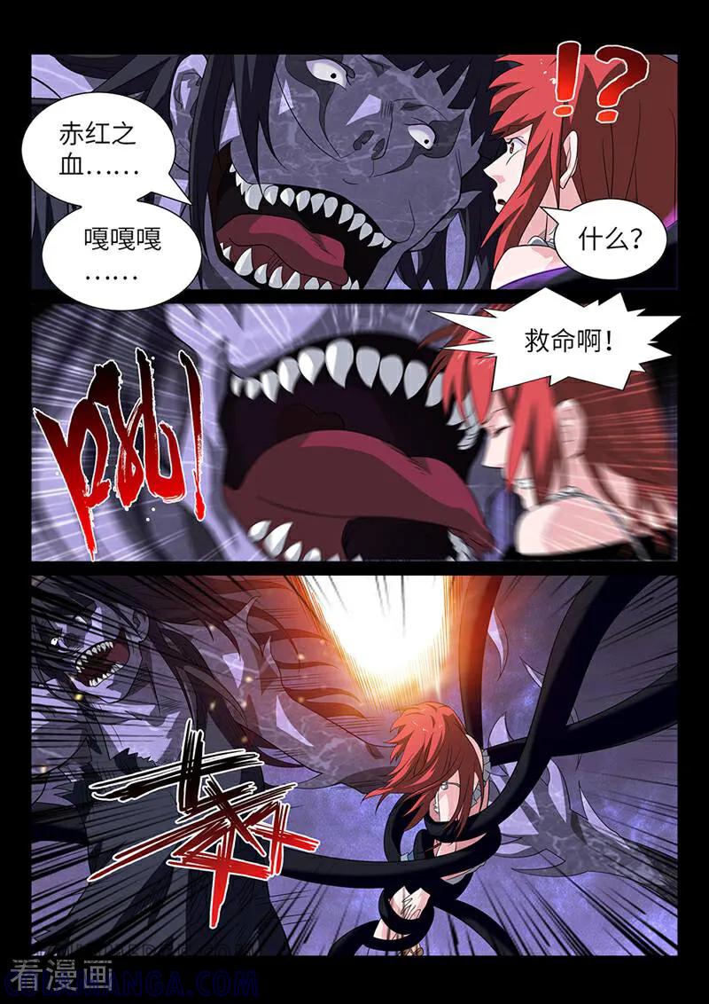 《灵魂的路标》第181话 第10页