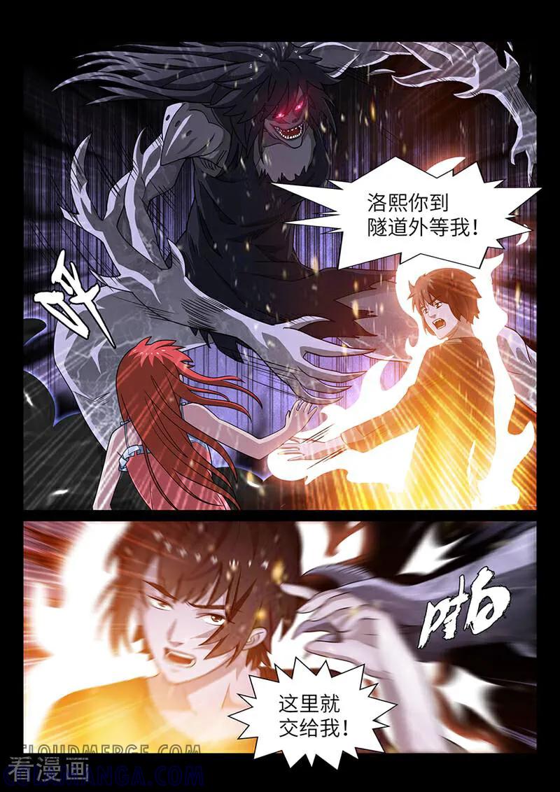 《灵魂的路标》第182话 第2页