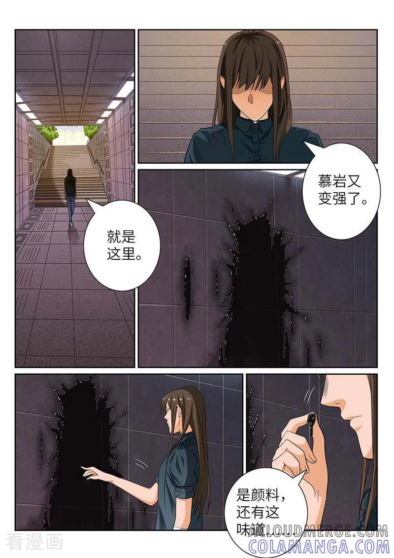 《灵魂的路标》第182话 第5页