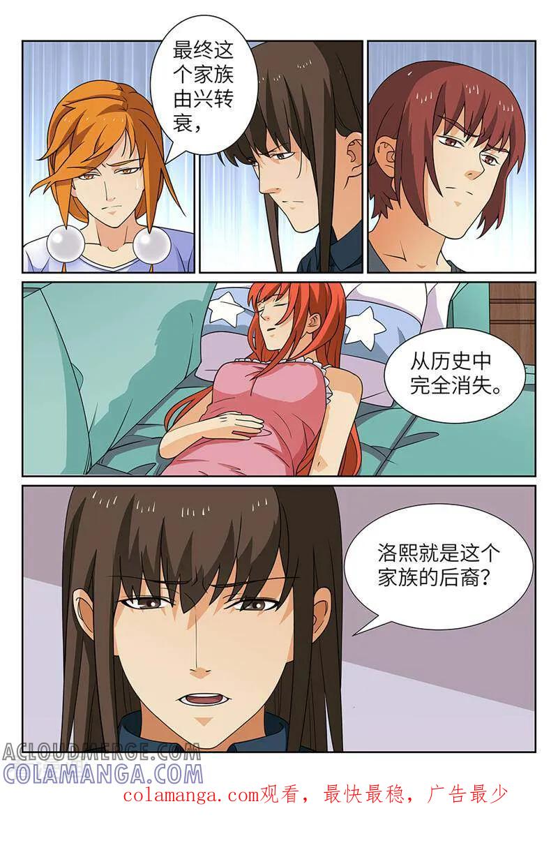 《灵魂的路标》第182话 第11页