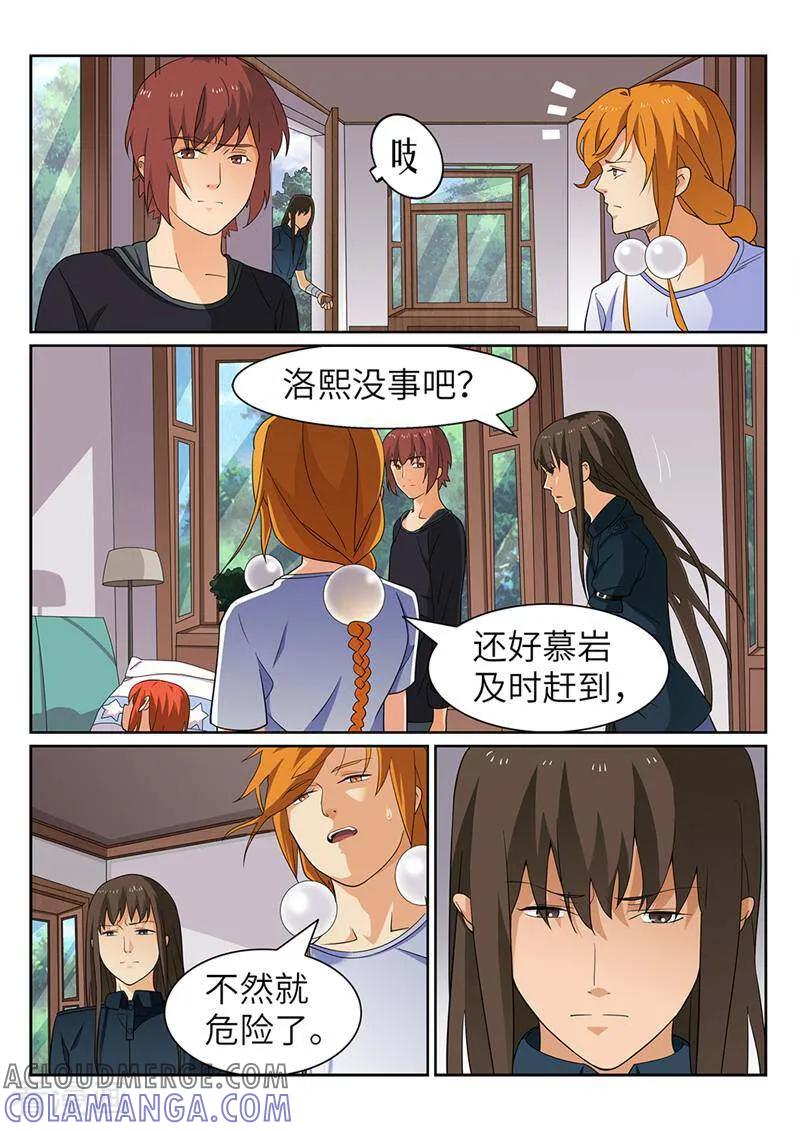《灵魂的路标》第182话 第7页