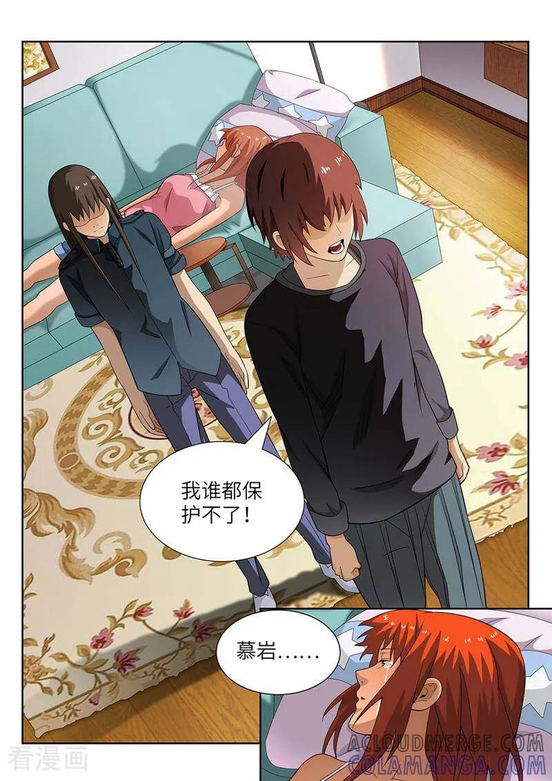 《灵魂的路标》第183话 第6页