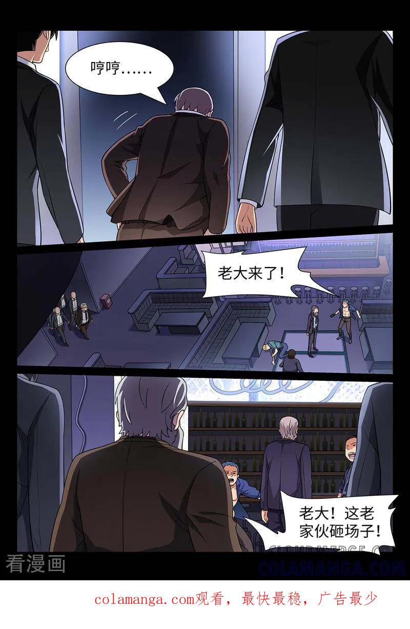 《灵魂的路标》第183话 第12页