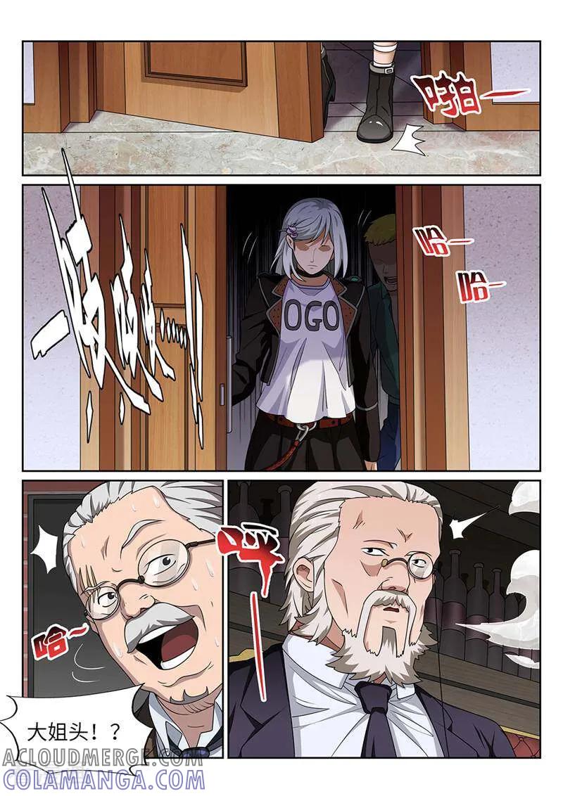 《灵魂的路标》第184话 第9页