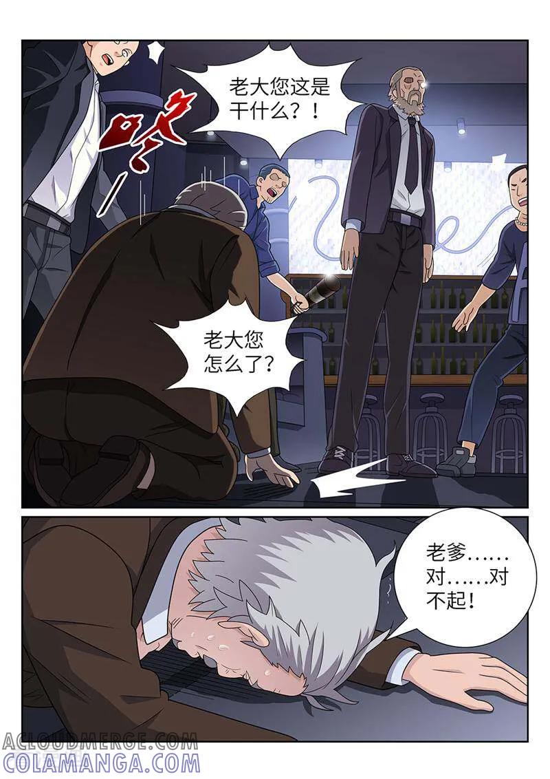 《灵魂的路标》第184话 第3页