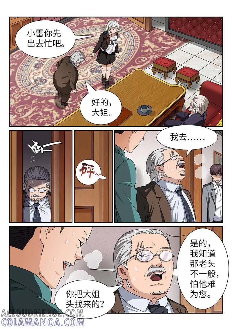 《灵魂的路标》第184话 第10页