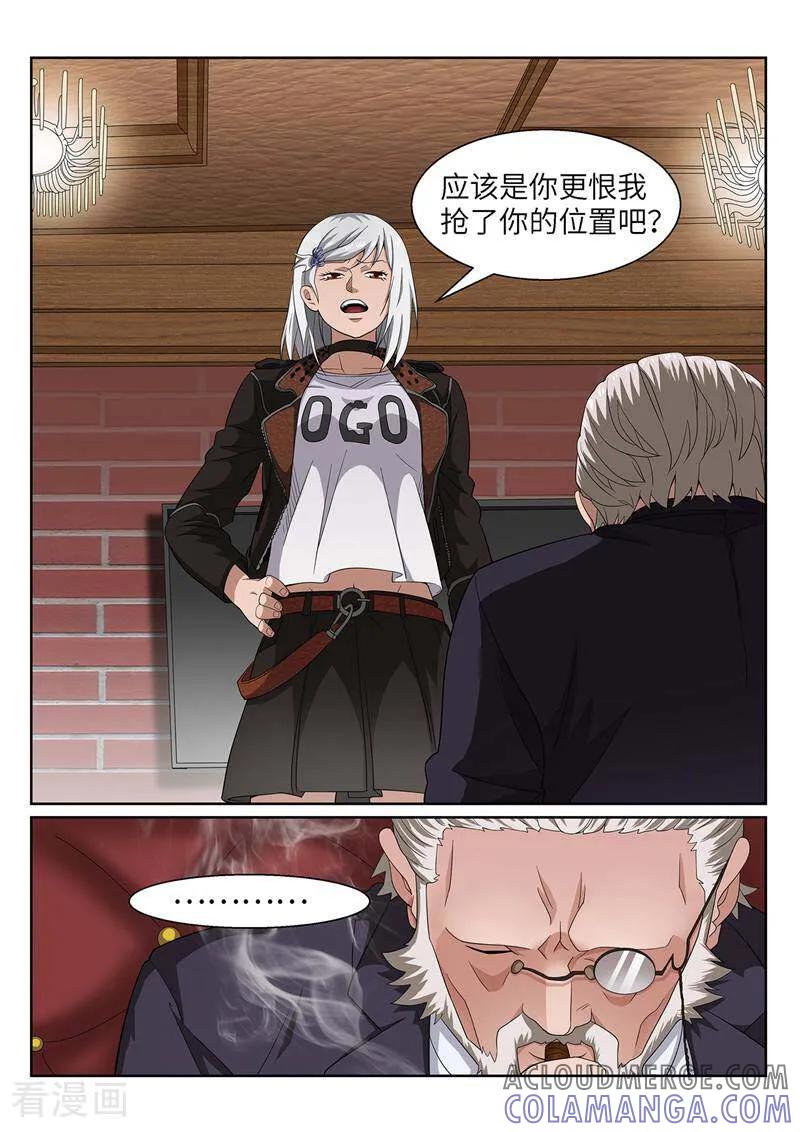 《灵魂的路标》第185话 第4页