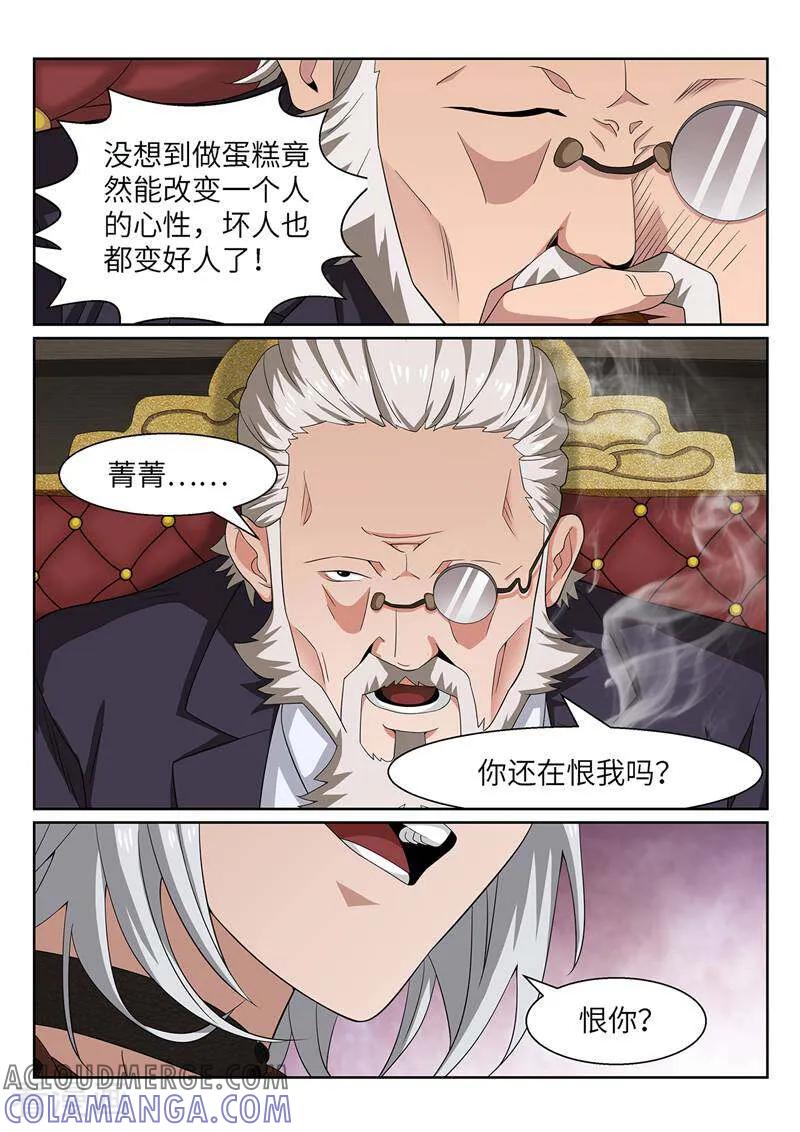 《灵魂的路标》第185话 第3页