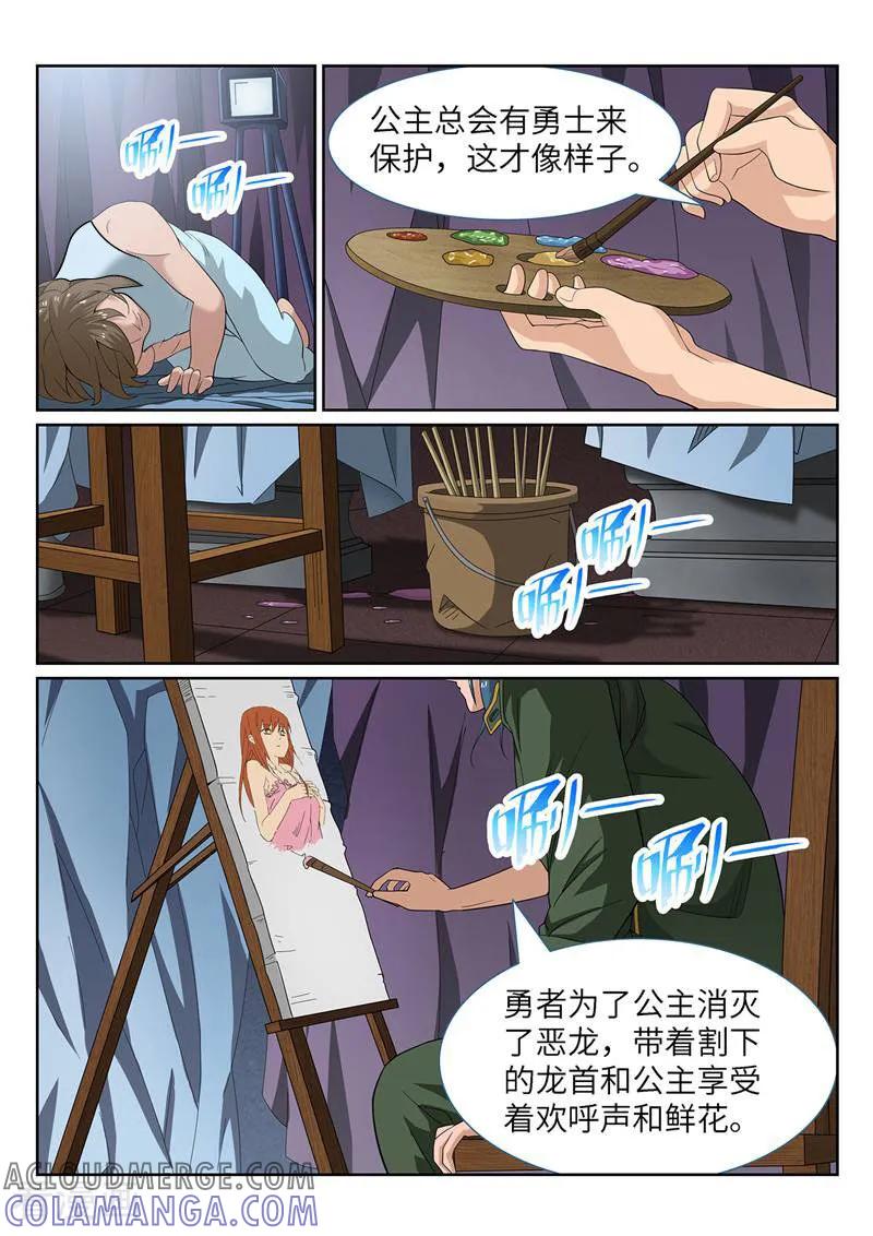 《灵魂的路标》第185话 第5页