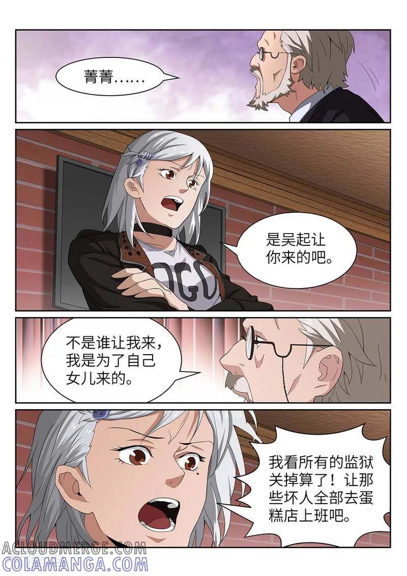 《灵魂的路标》第185话 第2页