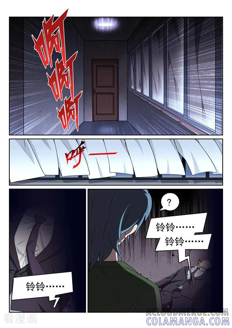 《灵魂的路标》第186话 第8页