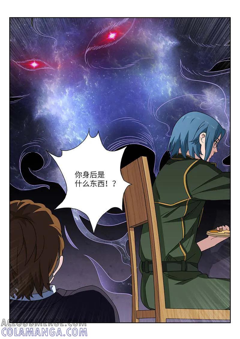 《灵魂的路标》第186话 第5页