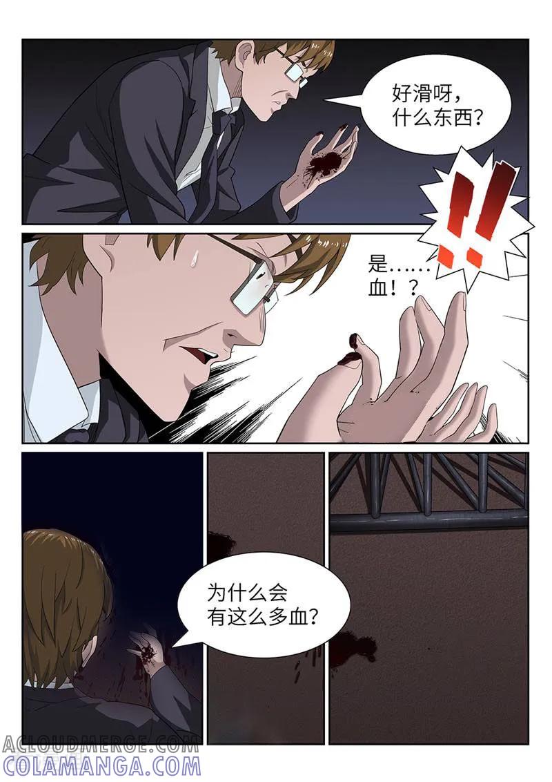 《灵魂的路标》第186话 第2页