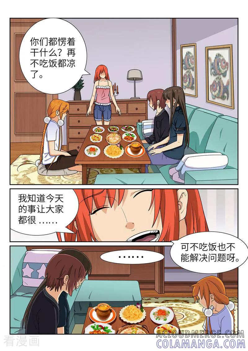 《灵魂的路标》第187话 第6页