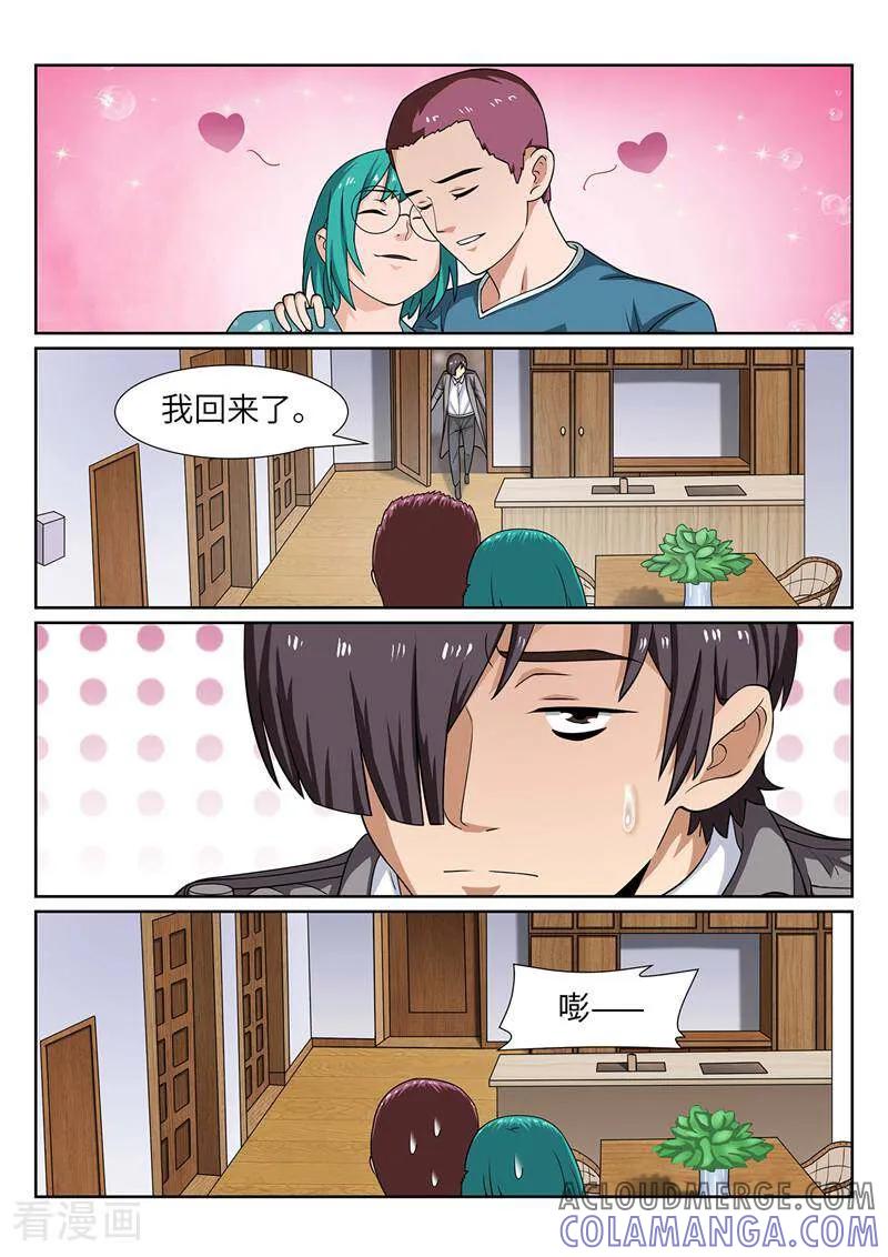 《灵魂的路标》第187话 第4页