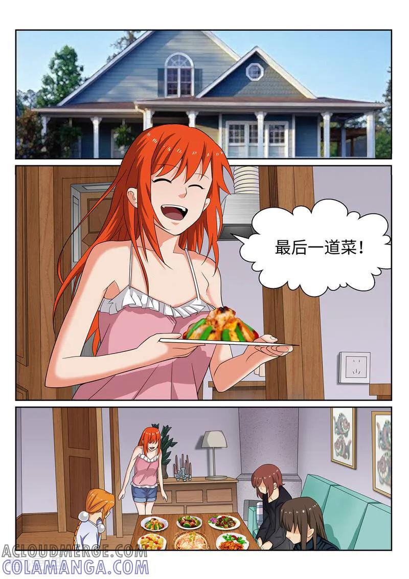 《灵魂的路标》第187话 第5页