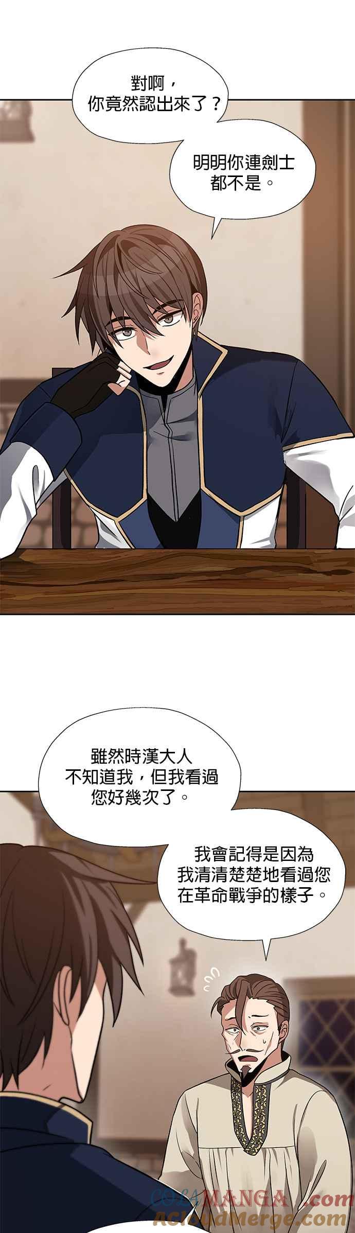 《卷土重来的异界入侵》第19话 第5页