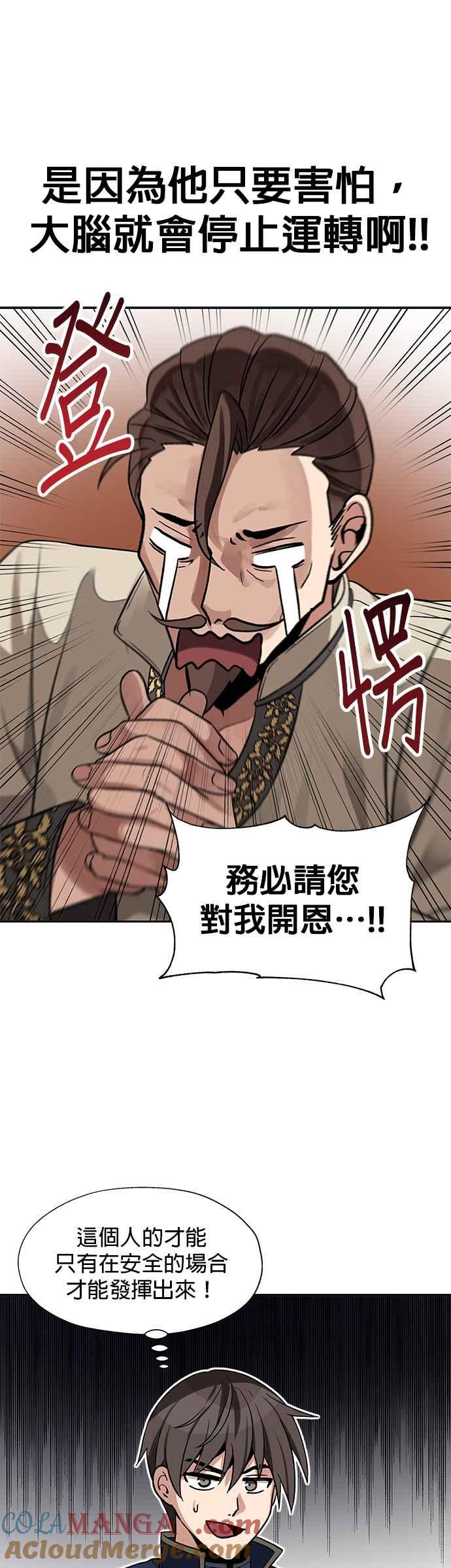 《卷土重来的异界入侵》第19话 第17页