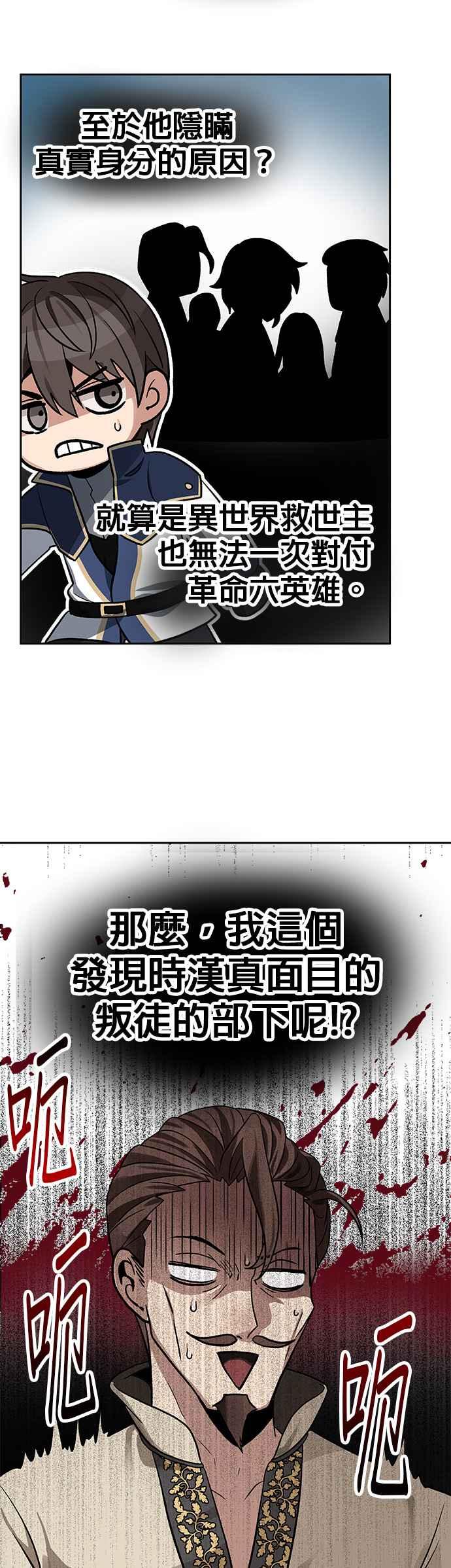 《卷土重来的异界入侵》第19话 第14页
