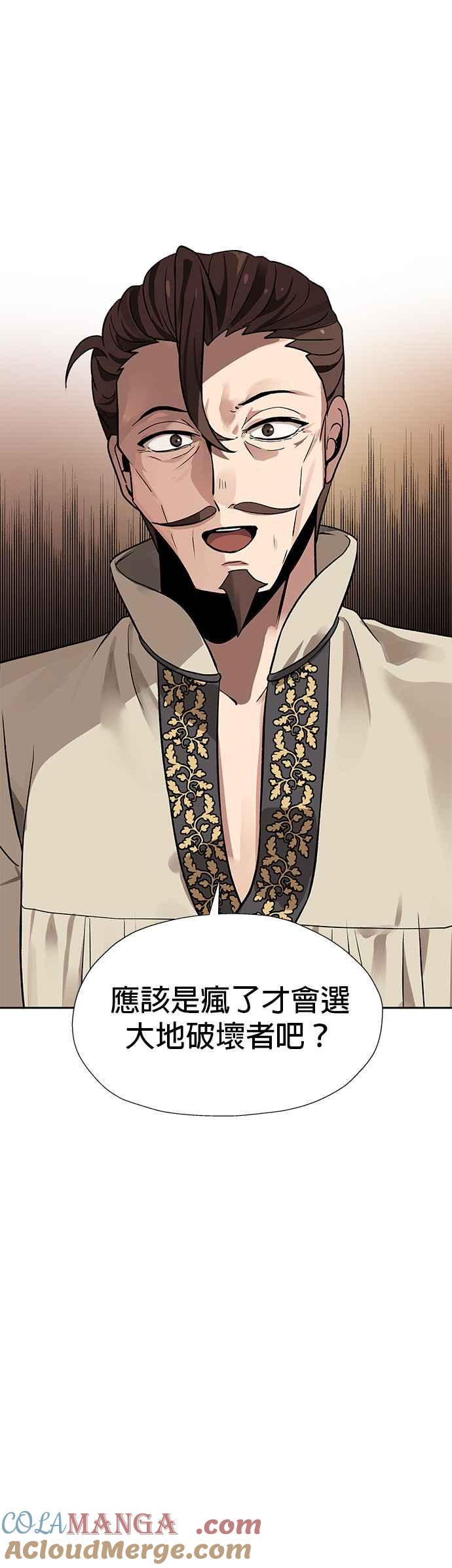 《卷土重来的异界入侵》第19话 第29页