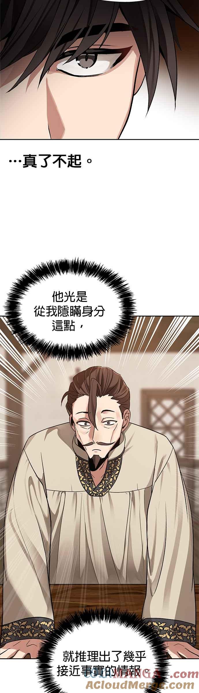 《卷土重来的异界入侵》第19话 第11页