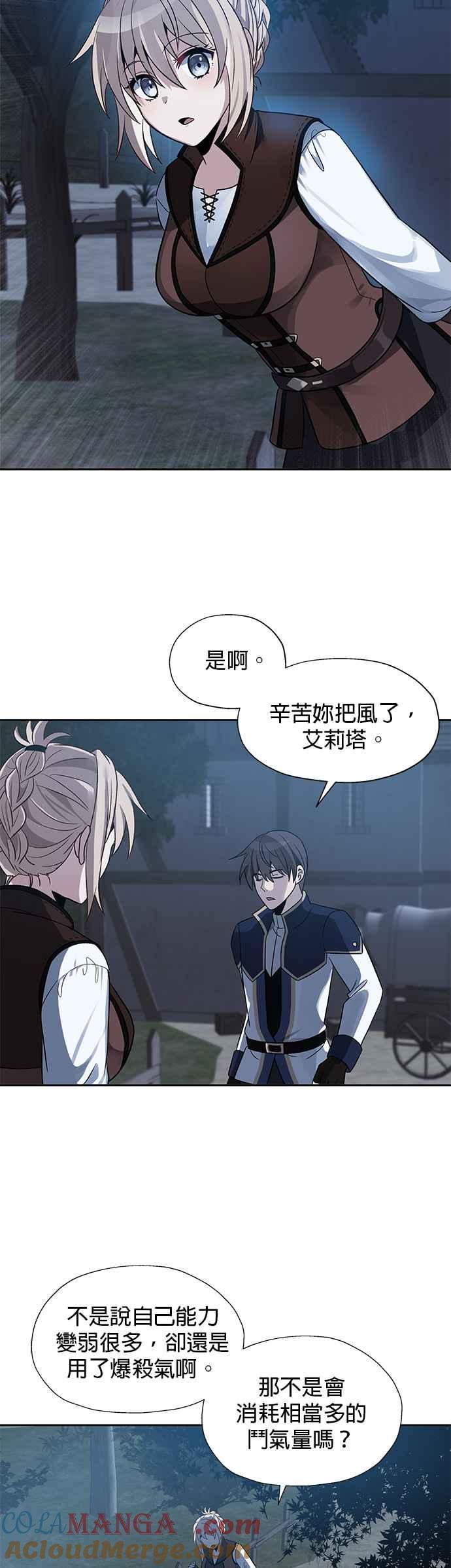 《卷土重来的异界入侵》第19话 第31页