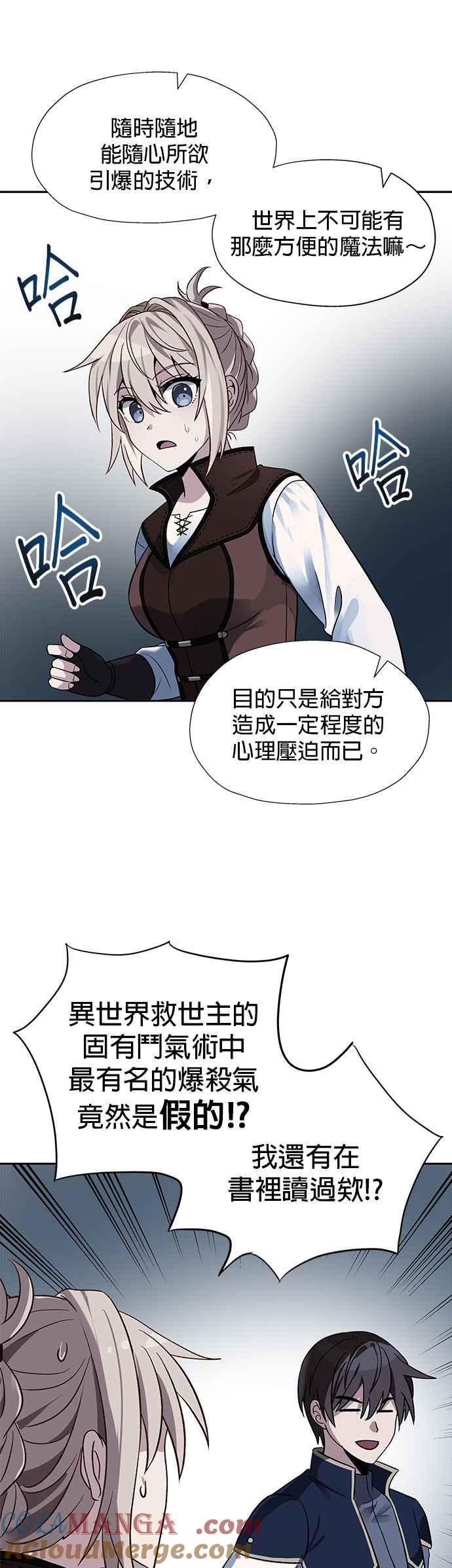 《卷土重来的异界入侵》第19话 第33页