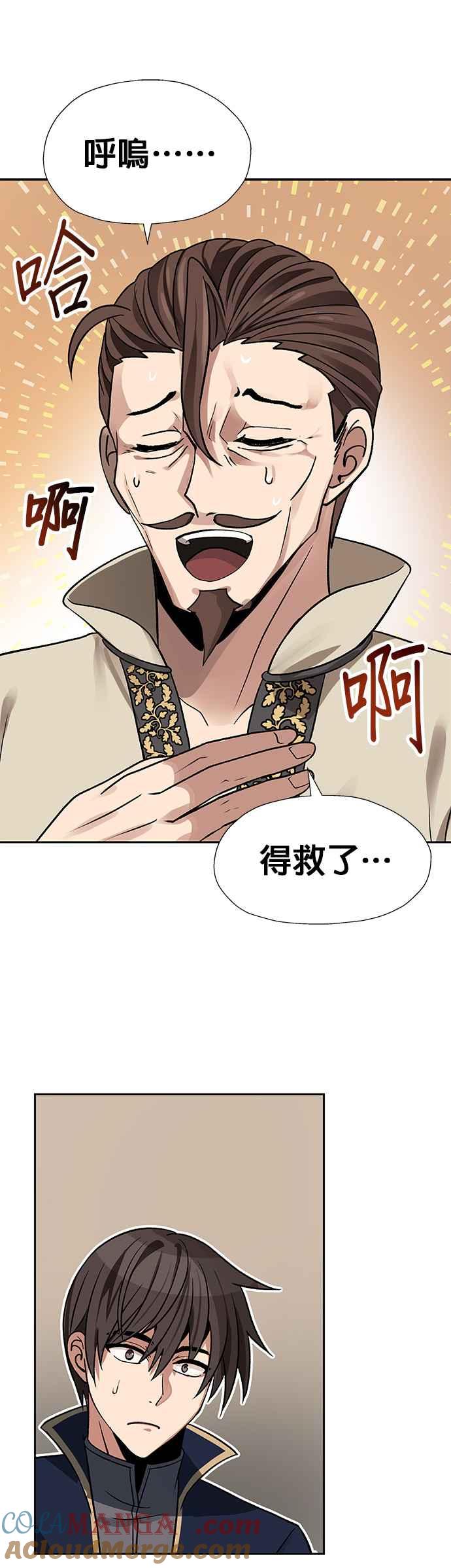 《卷土重来的异界入侵》第19话 第25页