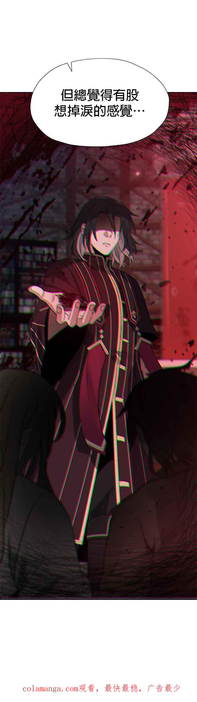 《卷土重来的异界入侵》第19话 第40页