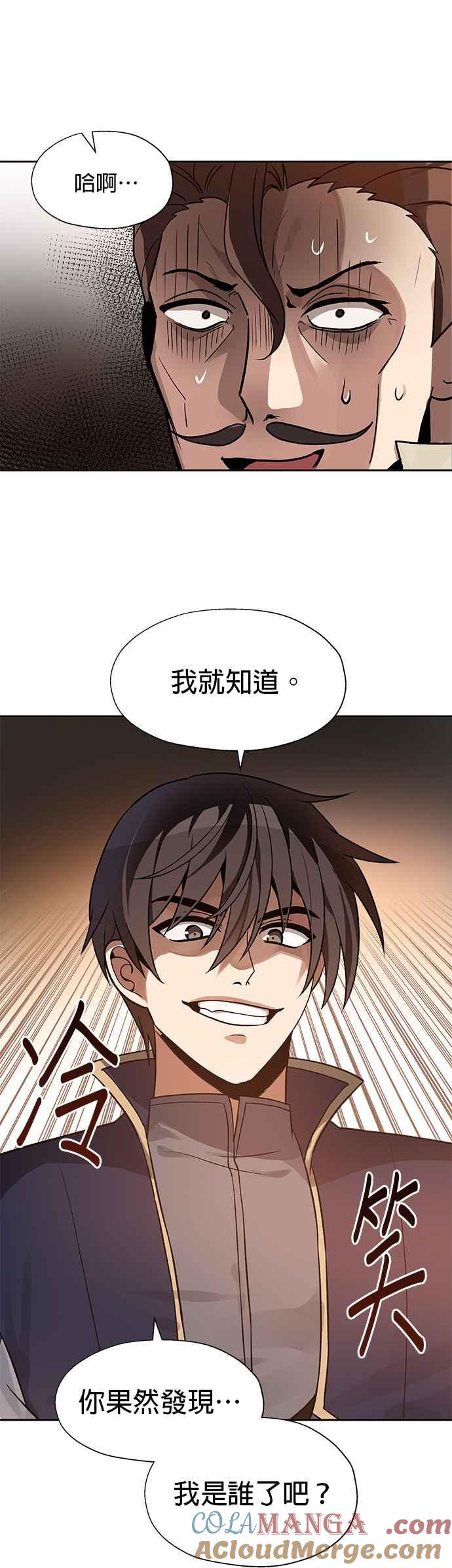 《卷土重来的异界入侵》第19话 第3页