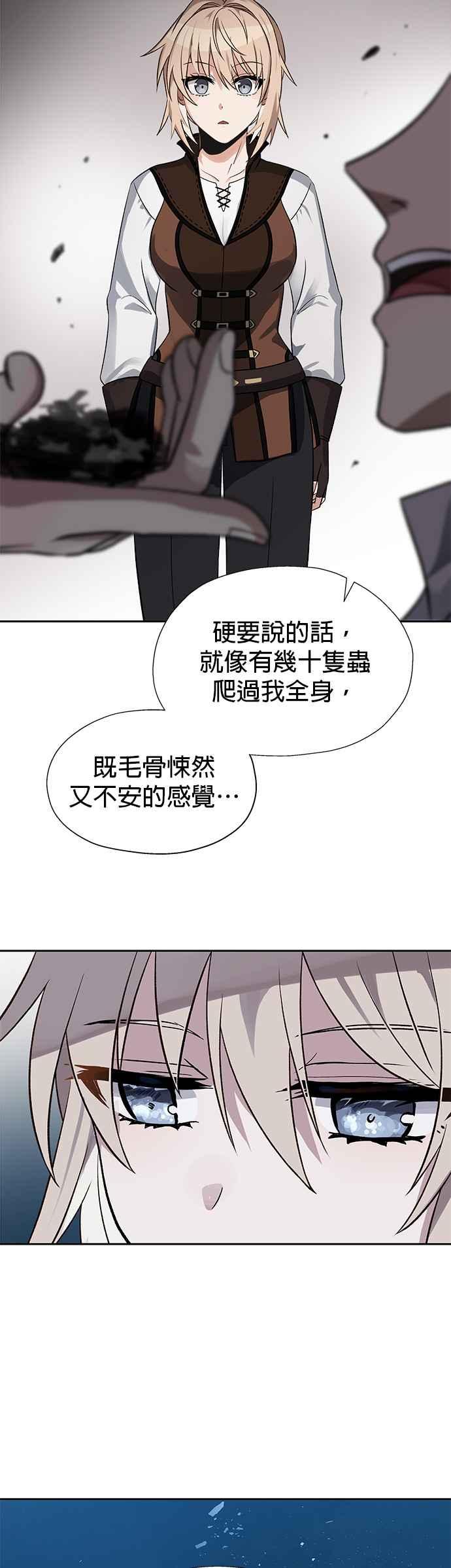 《卷土重来的异界入侵》第19话 第38页